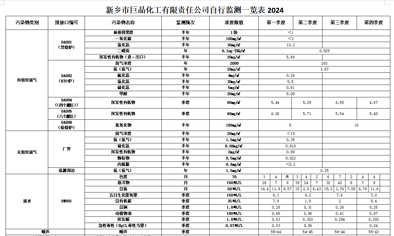 微信圖片_20241220170730